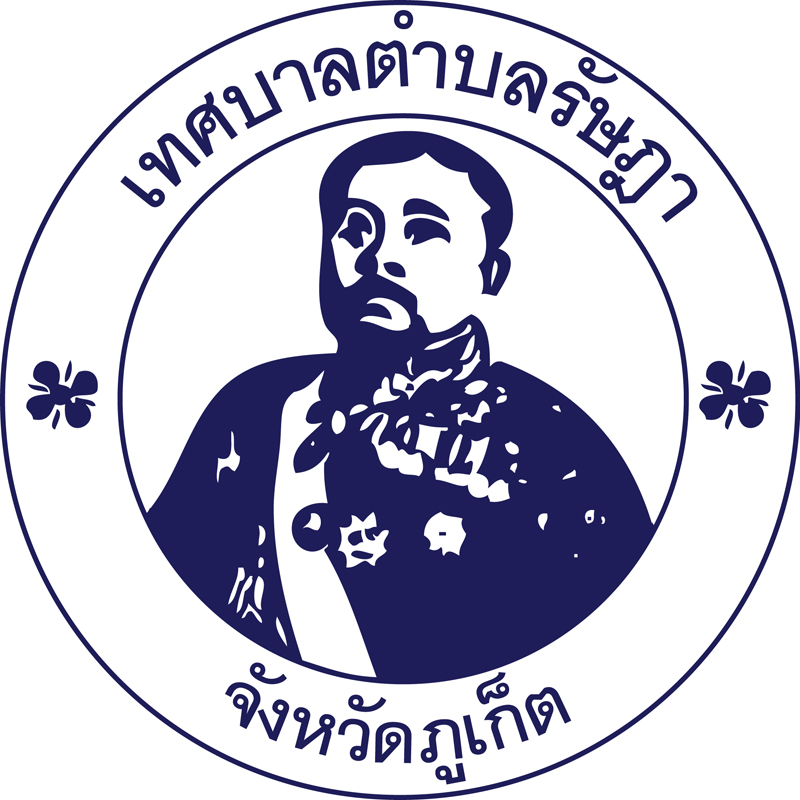 สถิติคำขอใช้บริการ E-Service ประจำปี 2566